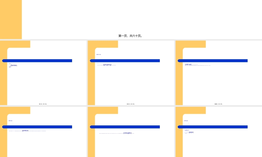 2022年医学专题—社区康复基本概念2.ppt