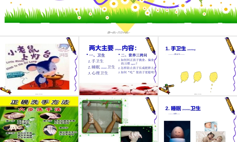 2022年医学专题—儿童卫生与营养..(1).ppt