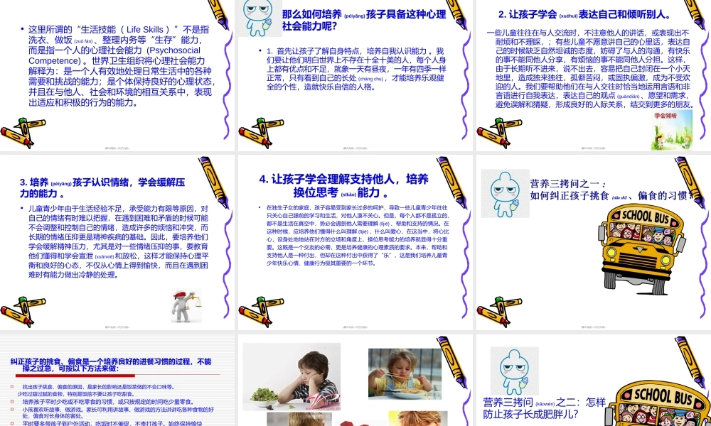 2022年医学专题—儿童卫生与营养..(1).ppt