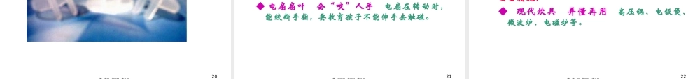 2022年医学专题—儿童意外伤害的防范与处理分解(1).ppt
