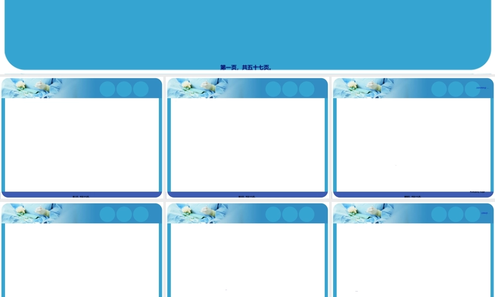 2022年医学专题—创伤失血性休克复苏.ppt