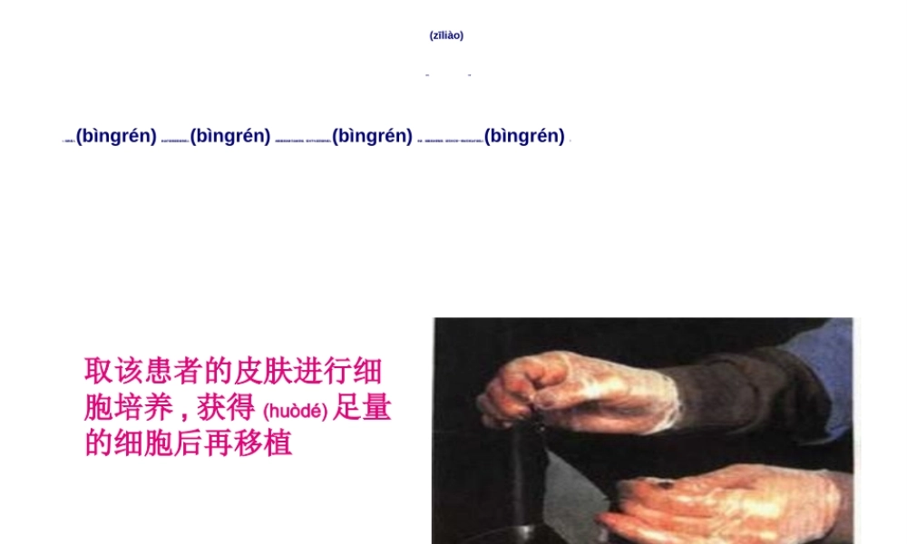 2022年医学专题—动物细胞工程(1).ppt