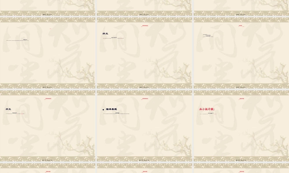 2022年医学专题—危重病凝血病(1).ppt