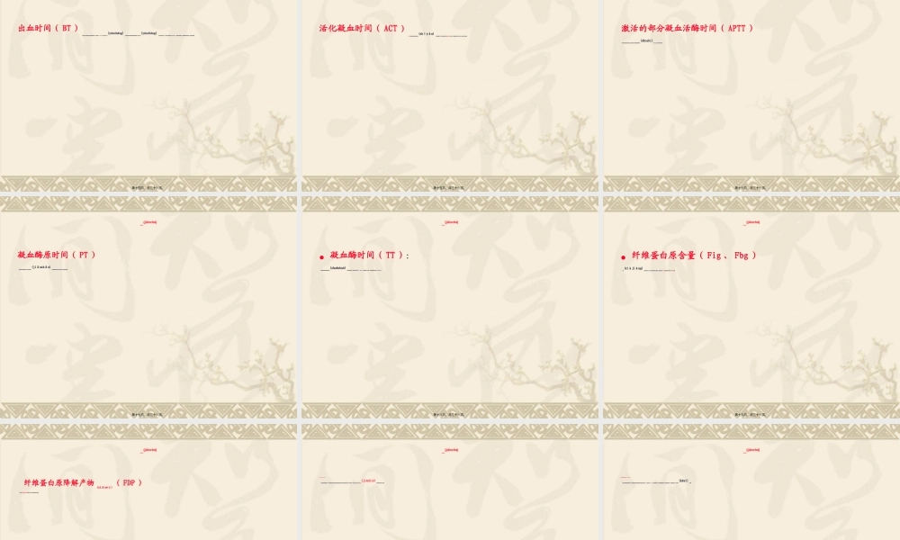 2022年医学专题—危重病凝血病(1).ppt