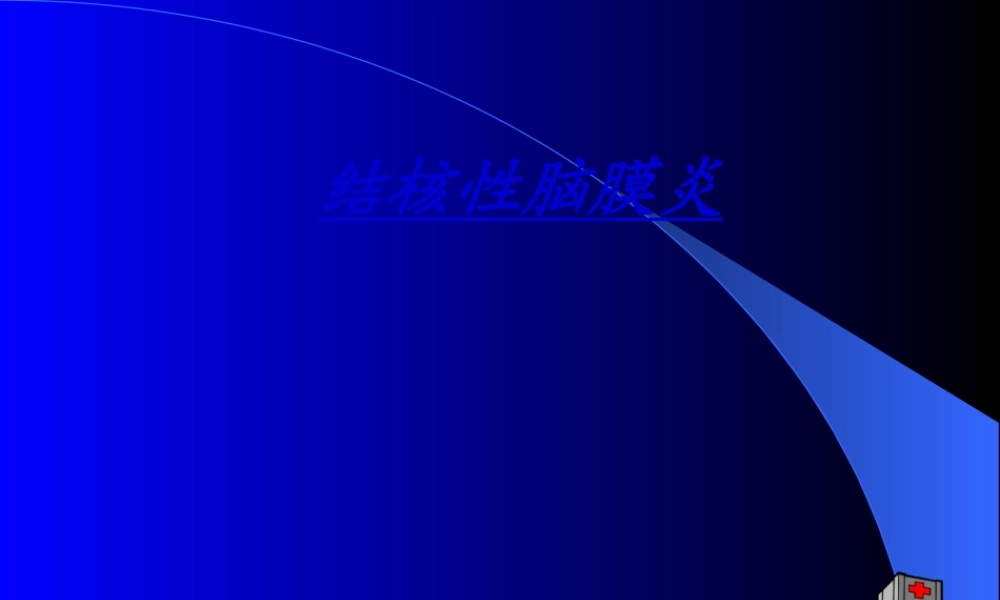 2022年医学专题—结核性脑膜炎20100719好2ppt.ppt