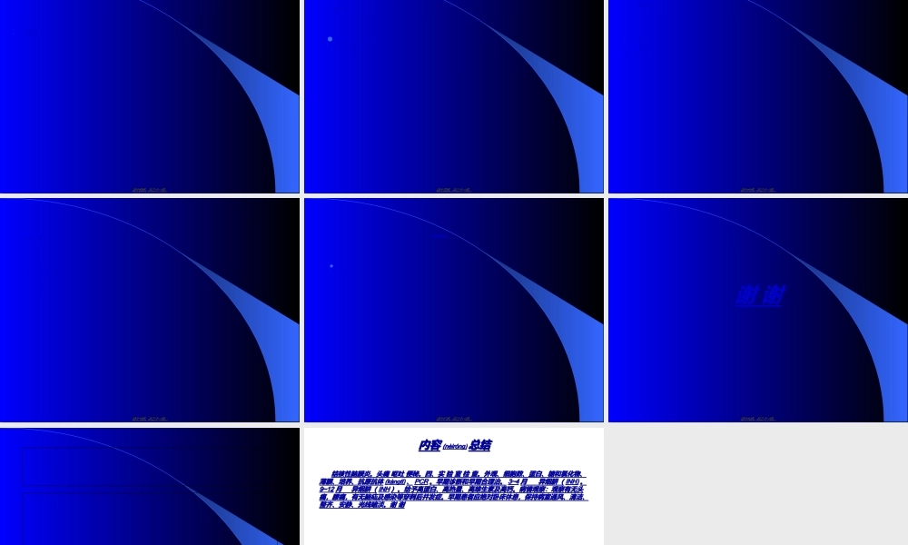 2022年医学专题—结核性脑膜炎20100719好2ppt.ppt