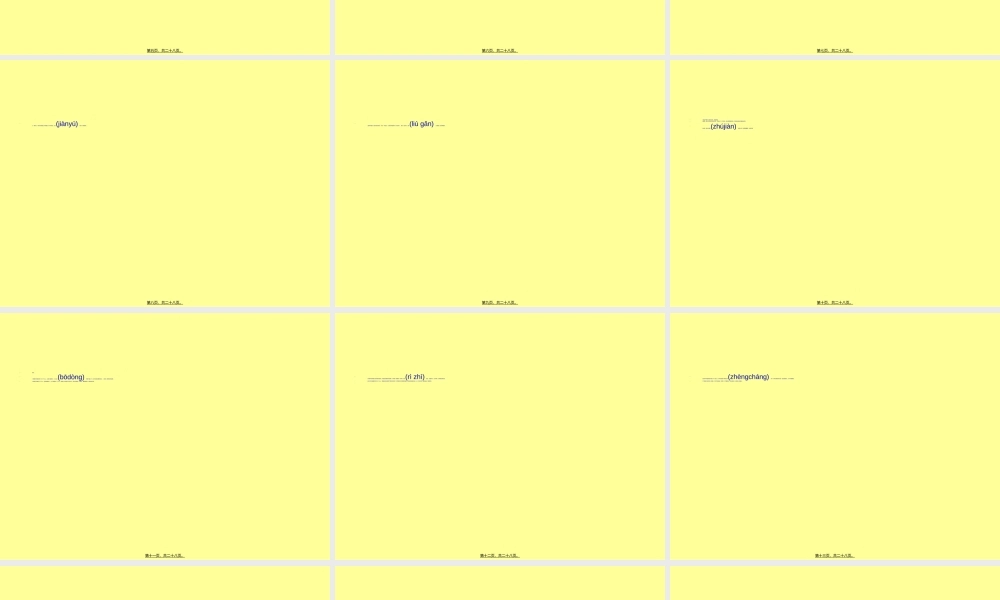 2022年医学专题—住院医师常见问题处理--发热.ppt