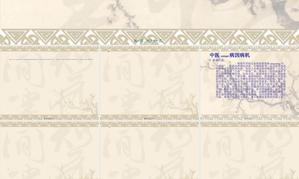 2022年医学专题—急性白血病PPT.ppt