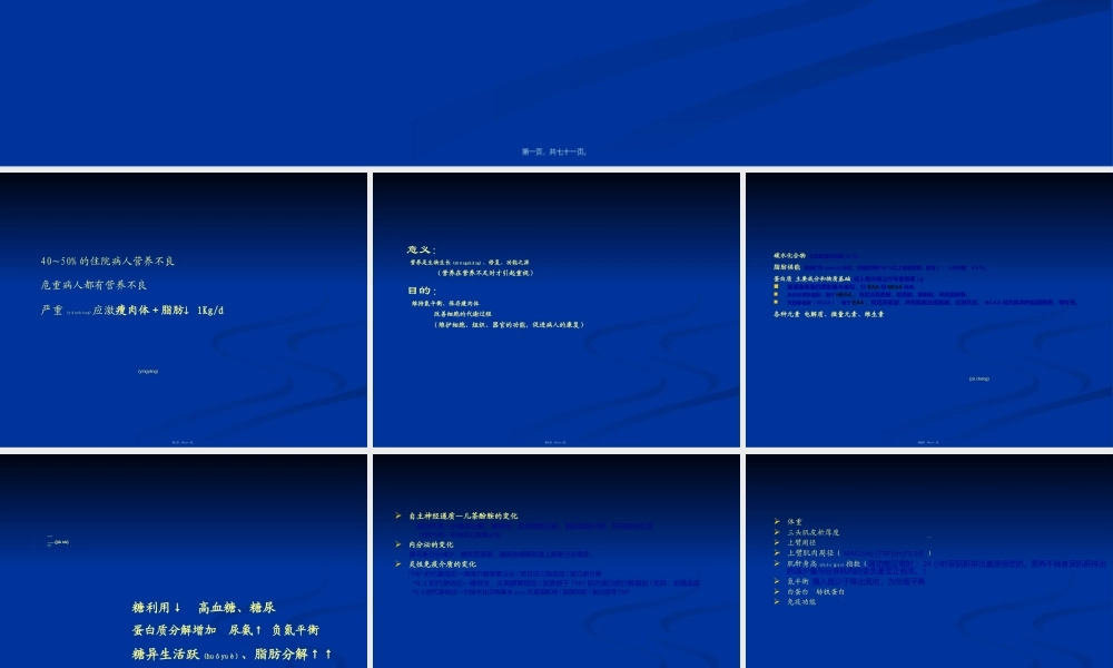 2022年医学专题—外科病人营养补液(1).ppt