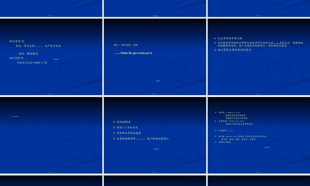 2022年医学专题—外科病人营养补液(1).ppt