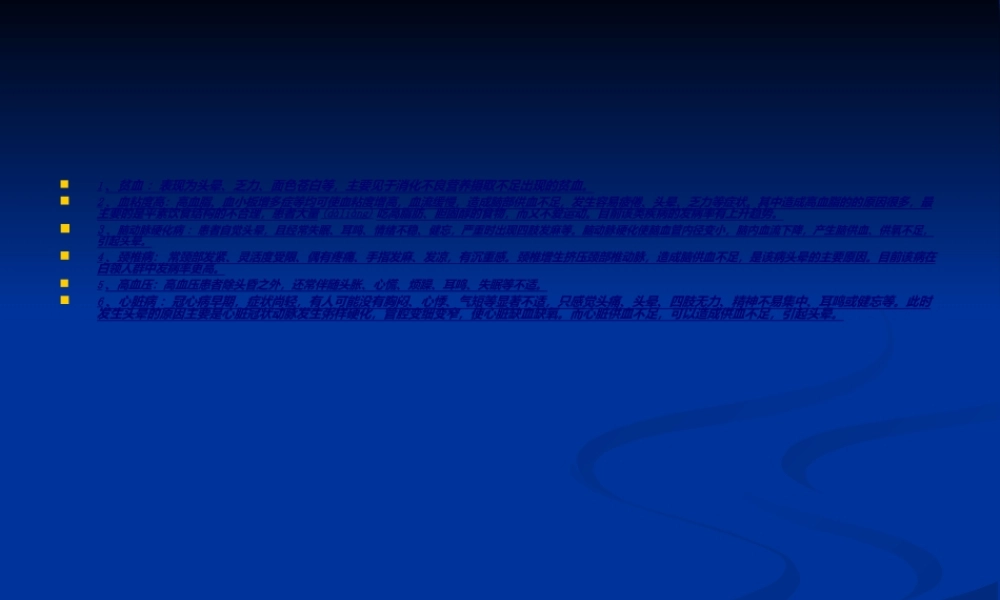 2022年医学专题—月经过多导致的缺铁性贫血.ppt