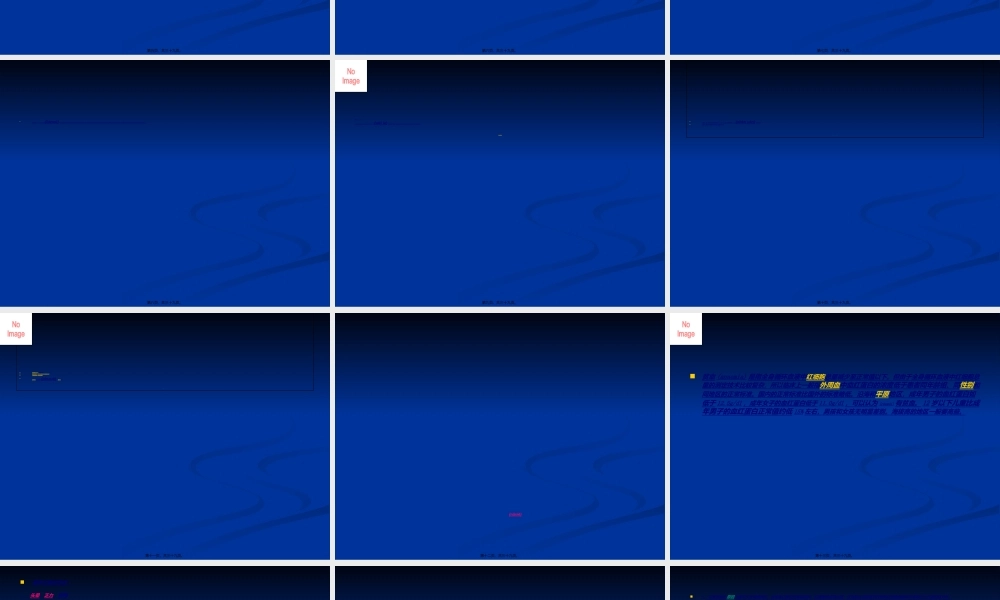 2022年医学专题—月经过多导致的缺铁性贫血.ppt