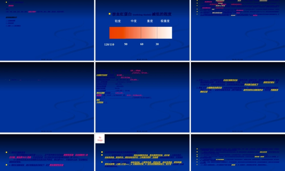 2022年医学专题—月经过多导致的缺铁性贫血.ppt
