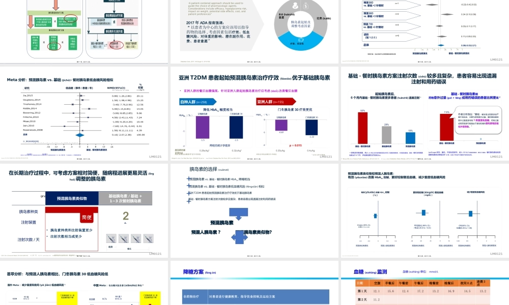 2022年医学专题—内分泌科病例分享.pptx