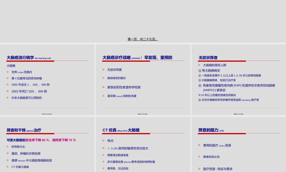 2022年医学专题—大肠的癌前病变(1).ppt