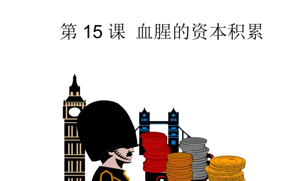 [精品]血腥的资本累.ppt