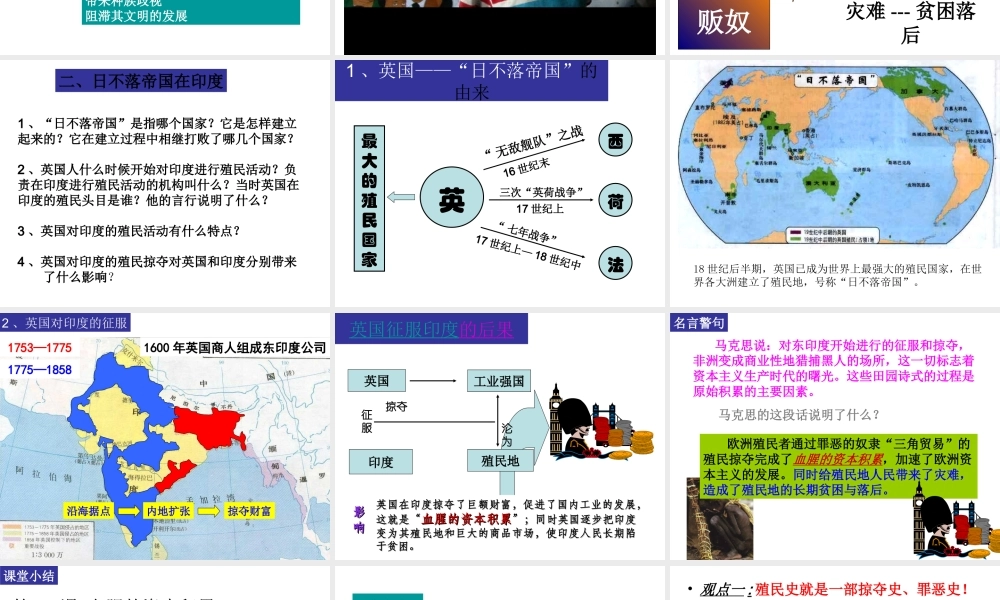 [精品]血腥的资本累.ppt