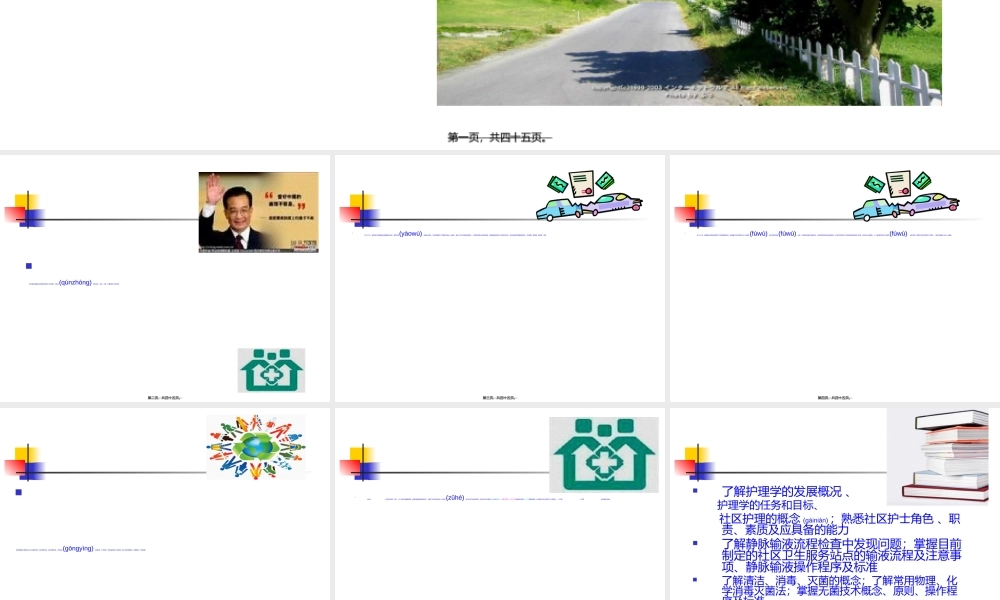 2022年医学专题—如何做好一名新医(1).ppt