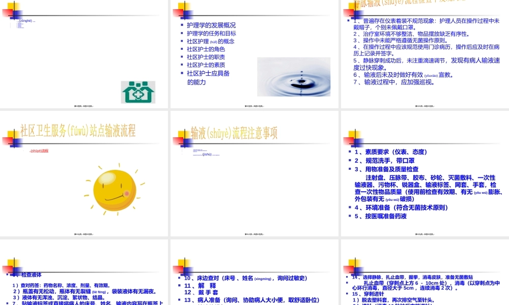 2022年医学专题—如何做好一名新医(1).ppt