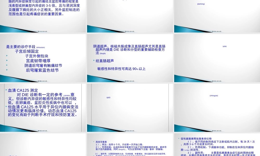 2022年医学专题—子宫内膜异位(1).ppt