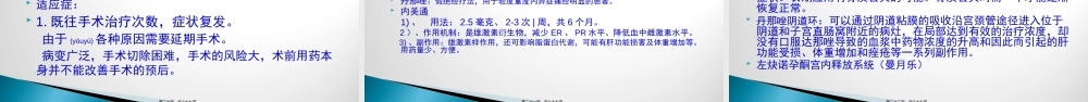 2022年医学专题—子宫内膜异位(1).ppt