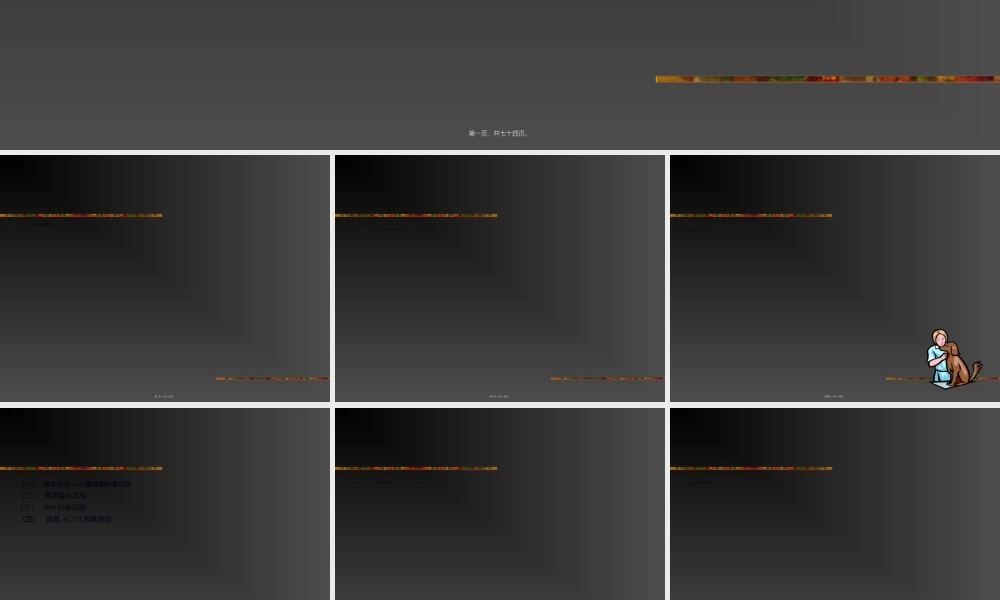 2022年医学专题—第13章内分泌代谢功能监测.ppt