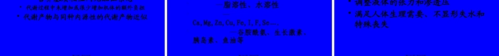 儿科营养支持.pptx