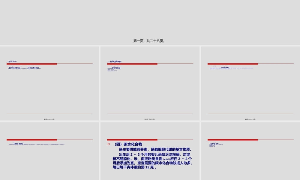 2022年医学专题—婴儿的营养需求.ppt