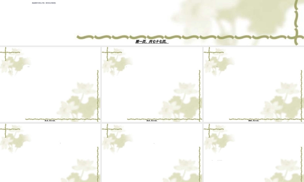2022年医学专题—李章保医院安全讲座(1).ppt