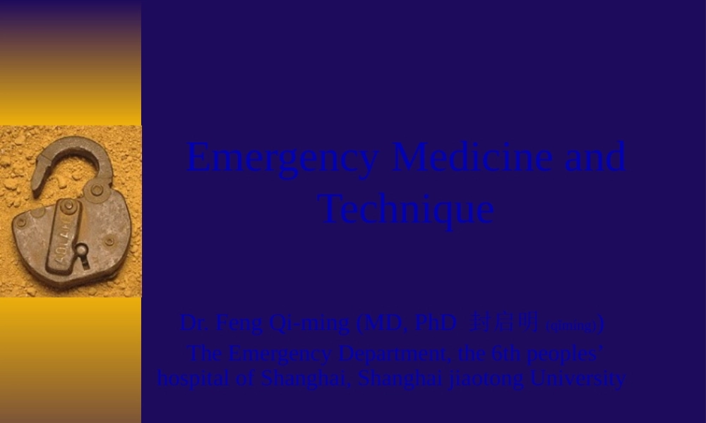 2022年医学专题—急性腹胸痛[4].ppt