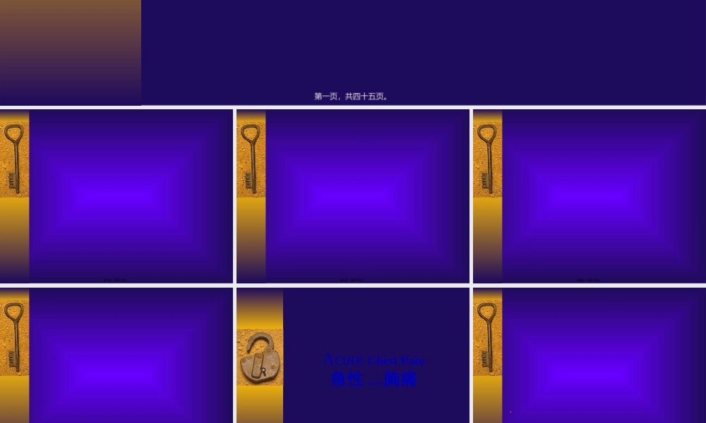 2022年医学专题—急性腹胸痛[4].ppt