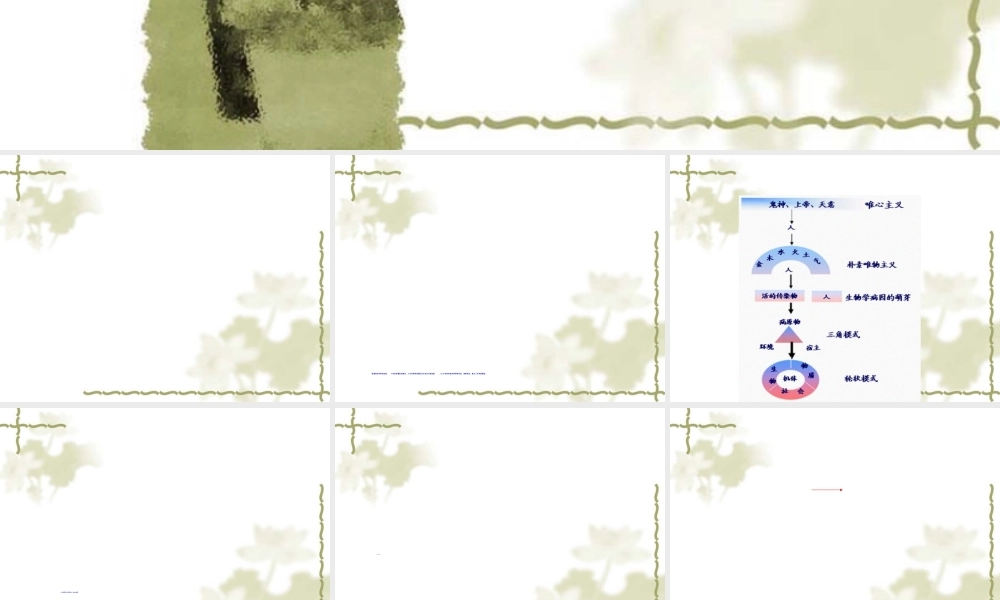 2022年医学专题—第9章-病因与因果推断(1).ppt