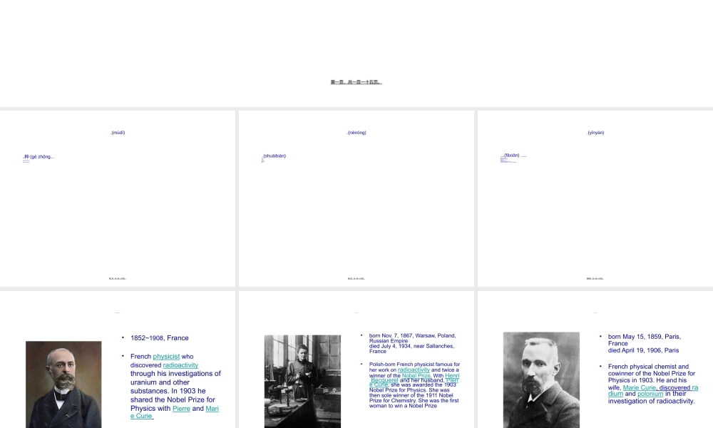 2022年医学专题—放射性核素的衰变规律.ppt