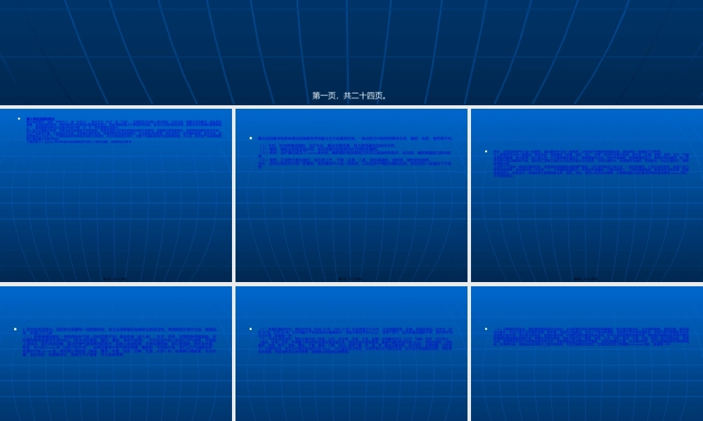 2022年医学专题—焦树德用药心得十讲第十讲谈谈组方用药.ppt