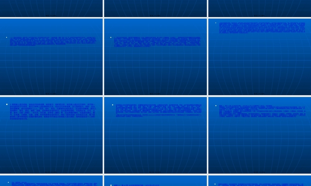 2022年医学专题—焦树德用药心得十讲第十讲谈谈组方用药.ppt