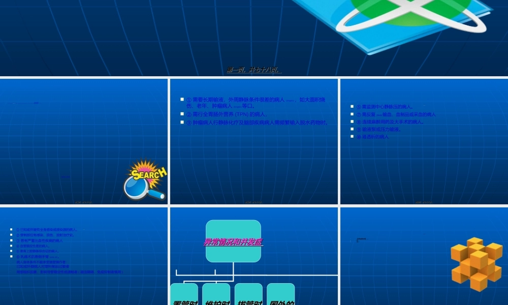 2022年医学专题—PICC常见并发症及处.ppt
