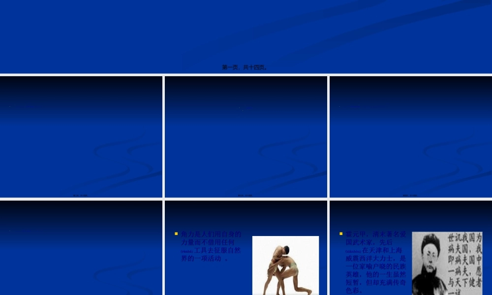 2022年医学专题—中国武术简介.ppt