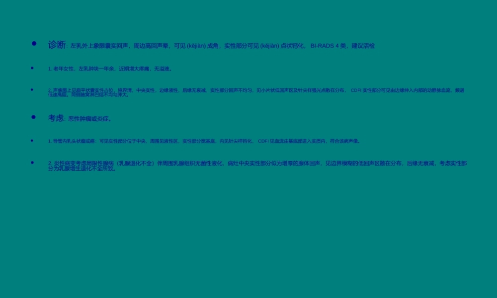 2022年医学专题—儿科急诊腹部超声.ppt