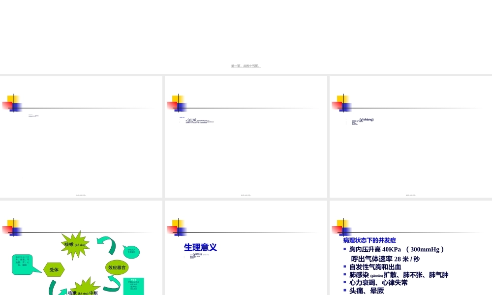 2022年医学专题—儿童慢性咳嗽诊治(1).ppt