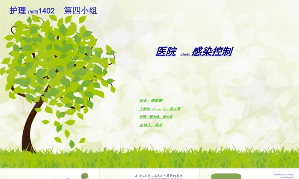 2022年医学专题—医院感染控制!!.ppt