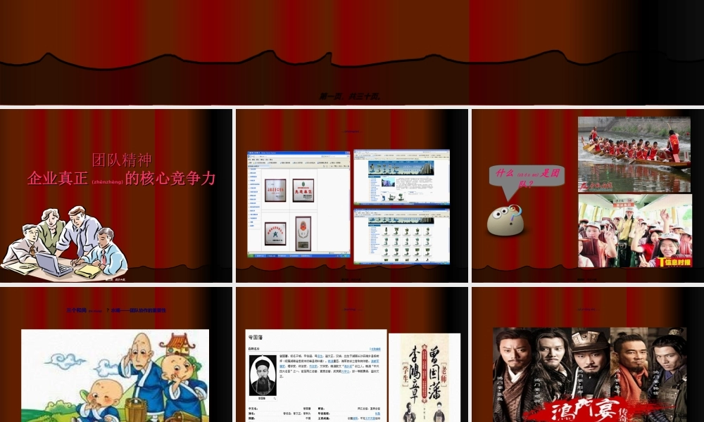 2022年医学专题—团队精神与职业道德(黄山台钻厂)(1).ppt