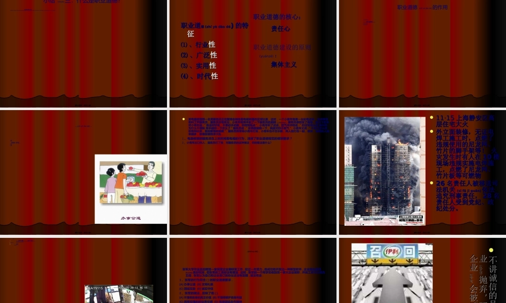 2022年医学专题—团队精神与职业道德(黄山台钻厂)(1).ppt