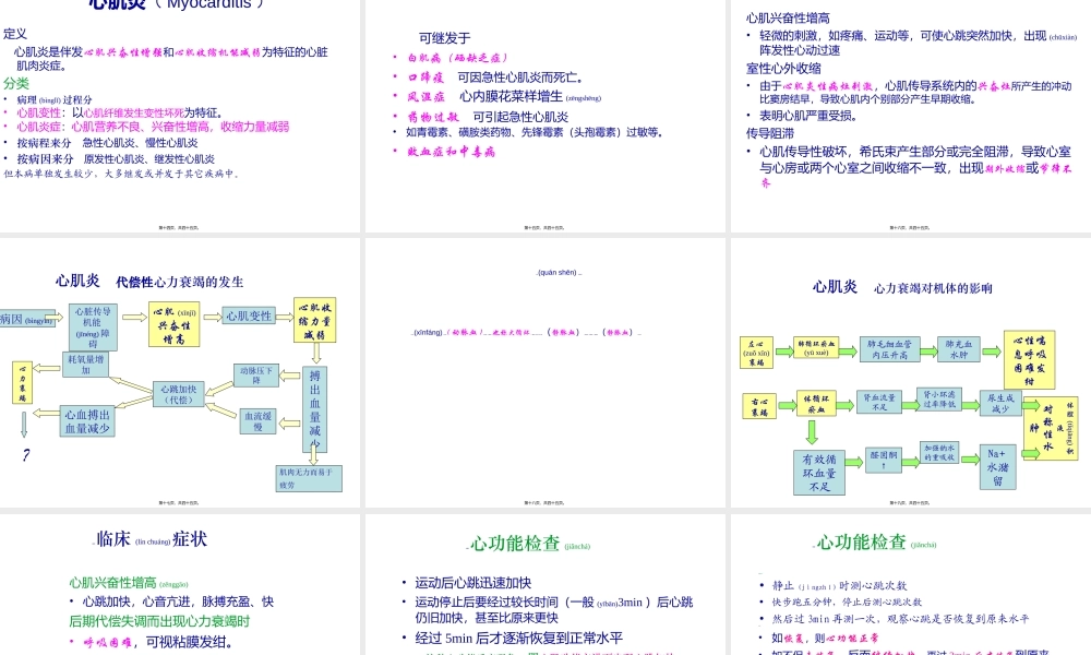 2022年医学专题—循环系统-心脏(1).ppt