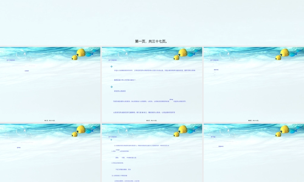 2022年医学专题—急性心衰的诊治.ppt