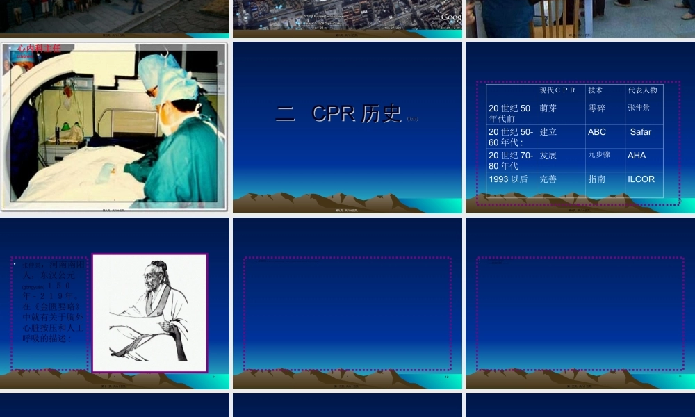 2022年医学专题—心肺脑复苏进展(1).ppt