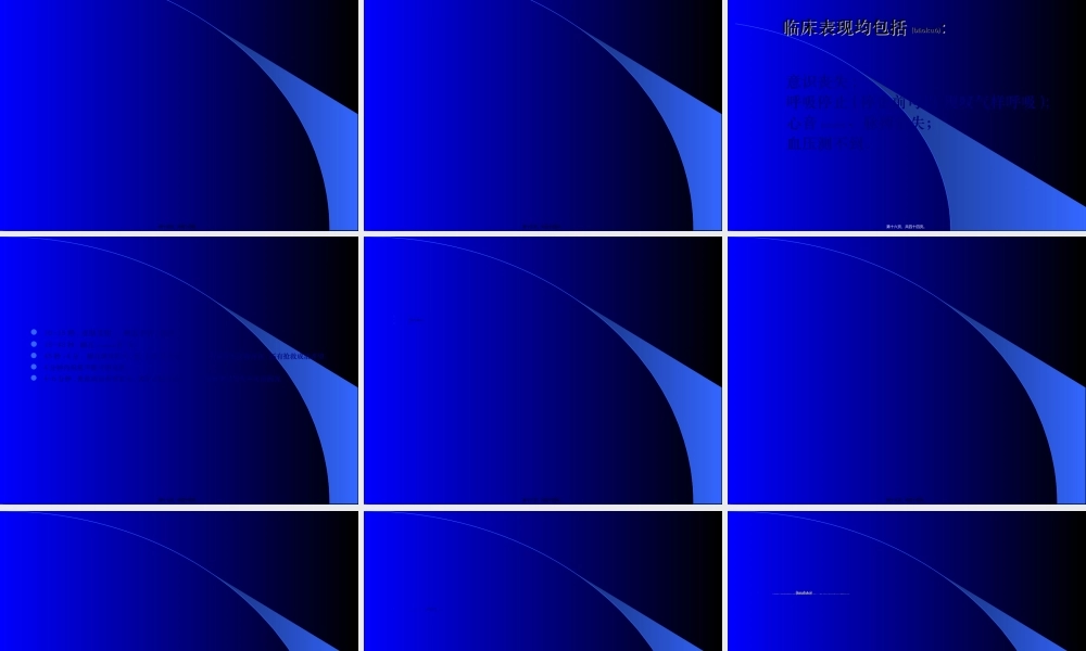 2022年医学专题—心脏猝死(精)(1).ppt