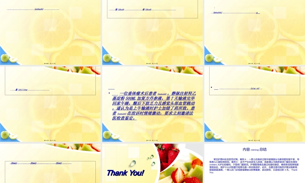 2022年医学专题—急诊科常见护患纠纷与防范对策(1).ppt