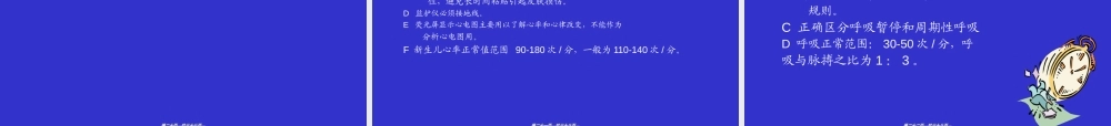 2022年医学专题—新生儿重症监护.ppt