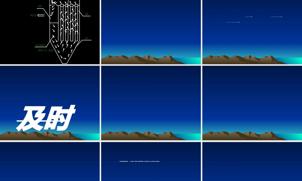 2022年医学专题—气箱脉冲袋收尘器剖析(1).ppt