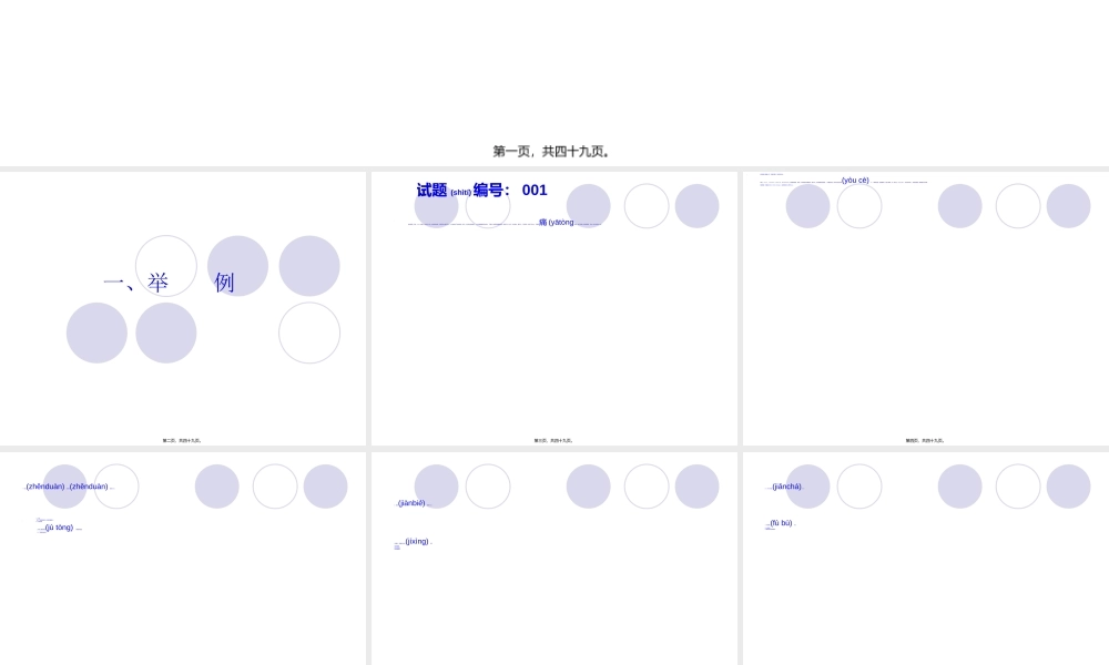 2022年医学专题—病例分析答题技巧(1).ppt
